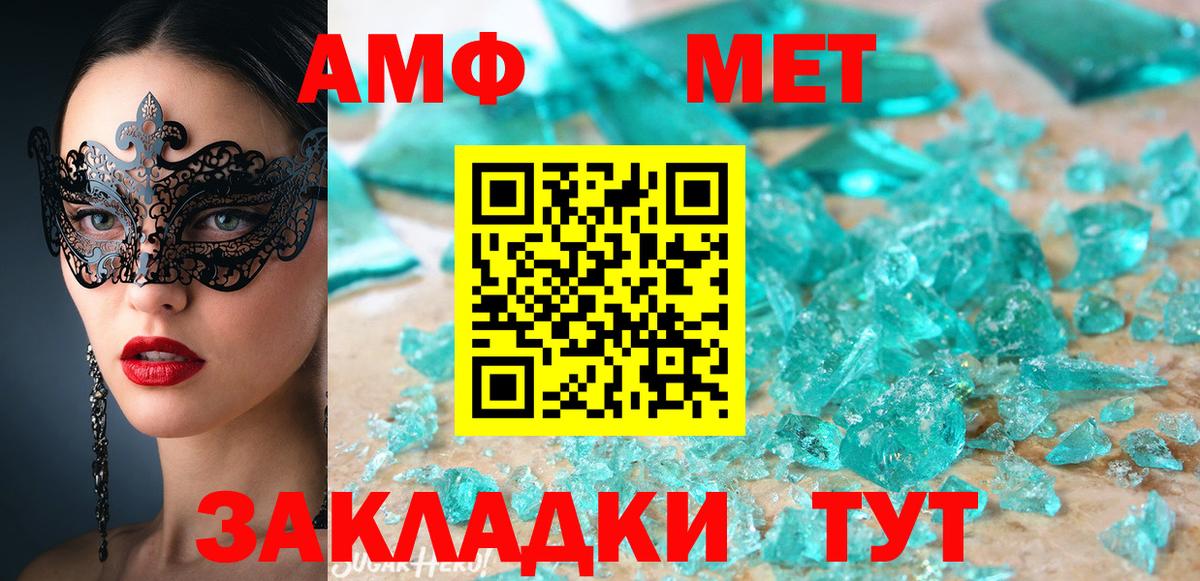 Абакан  Amphetamine  Вход с VPN  АМФЕТАМИН Premium 