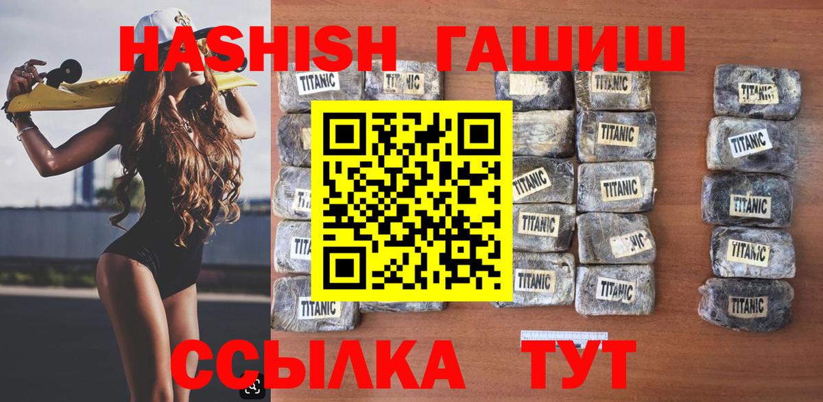 ГАШИШ 40% ТГК  Гашиш гашик  Вход с VPN  Абакан 