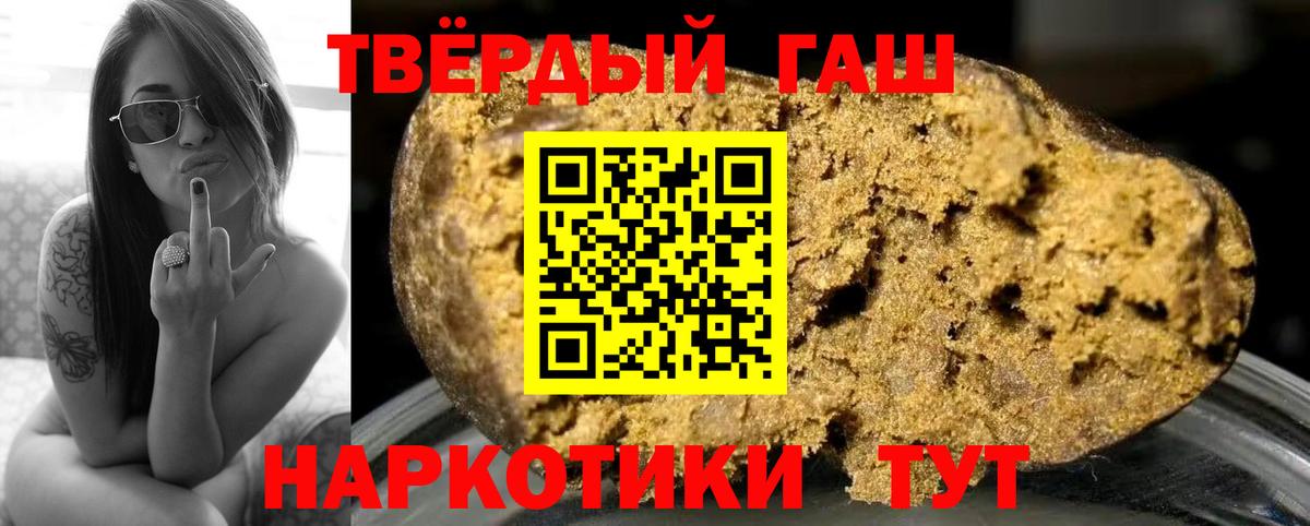 Гашиш гашик Абакан