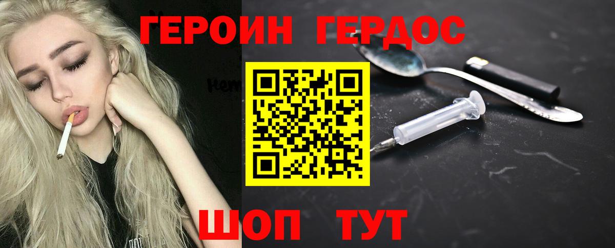 ГЕРОИН афганец  Вход с VPN  Абакан 