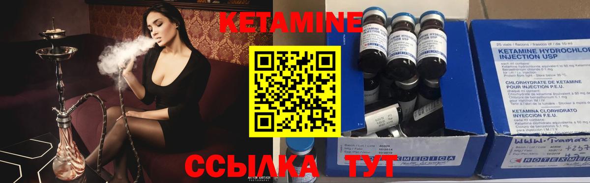Кетамин ketamine  Кетамин VHQ  Вход с VPN  Абакан 