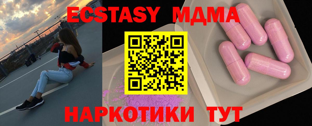 МДМА VHQ Абакан