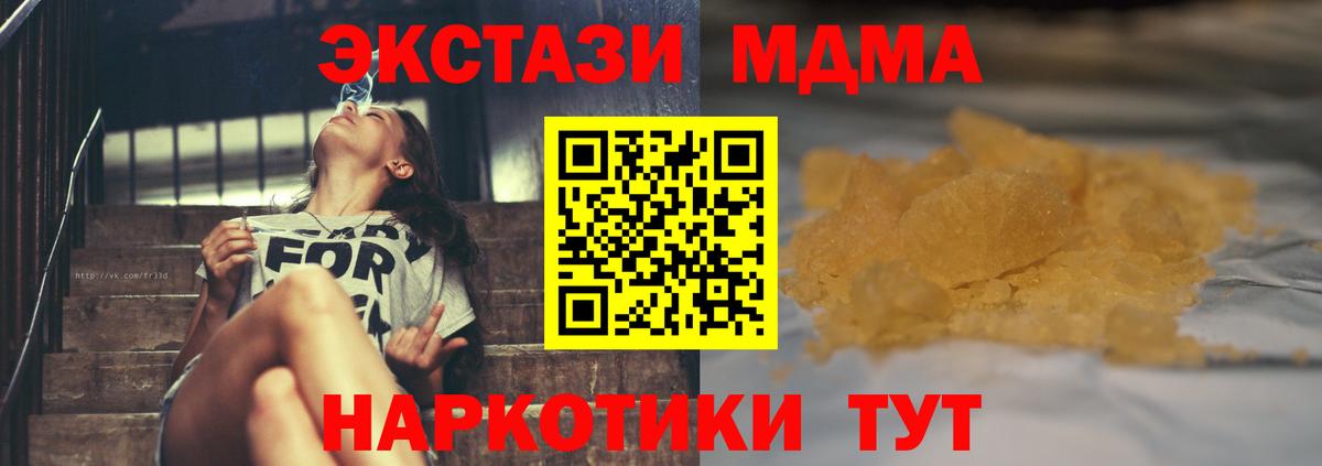 MDMA crystal  MDMA Molly  Абакан  MDMA  Вход с VPN 