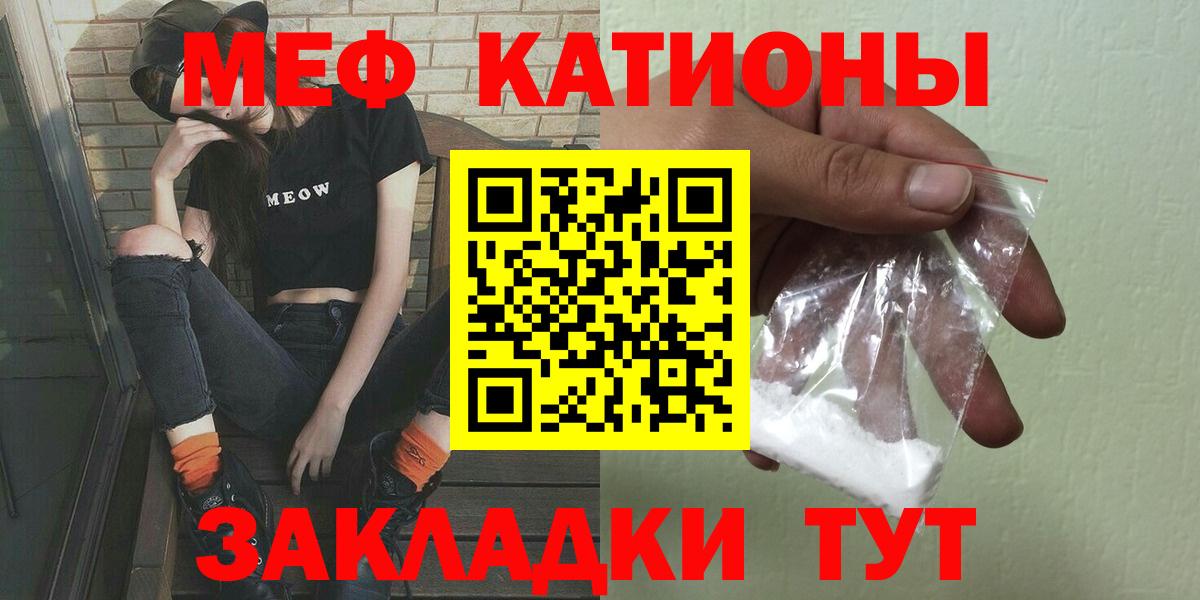 Меф  Абакан