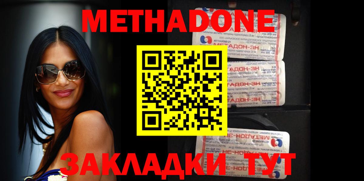 hydra сайт  Метадон VHQ  Абакан  Вход с VPN  МЕТАДОН methadone 