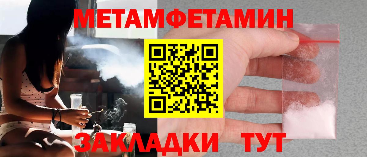 Абакан  МЕТАМФЕТАМИН витя  Вход с VPN 