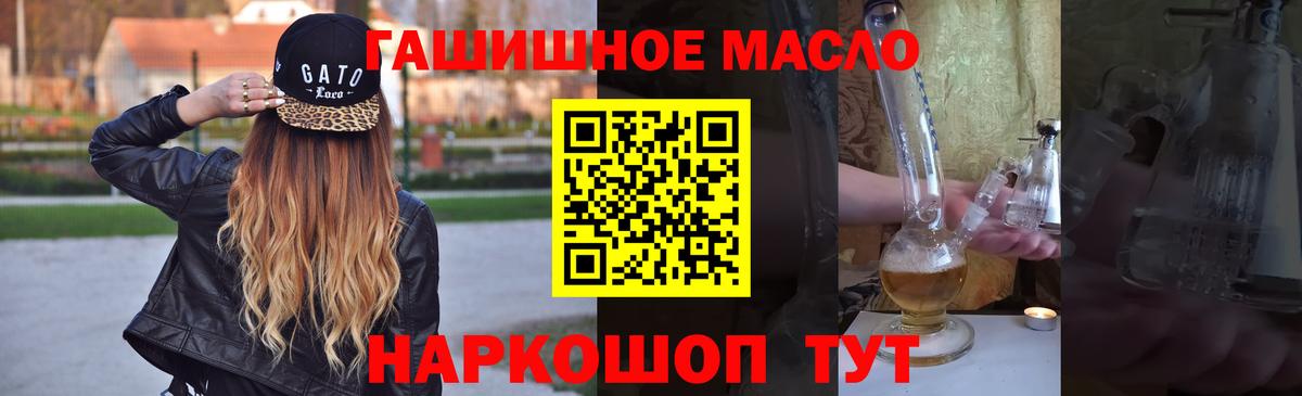 ТГК жижа Абакан
